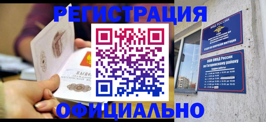 временная регистрация госуслуги в Калаче