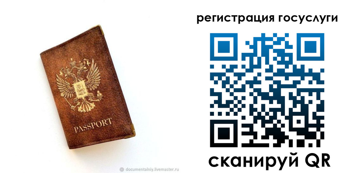 прописка от собственника в Калаче