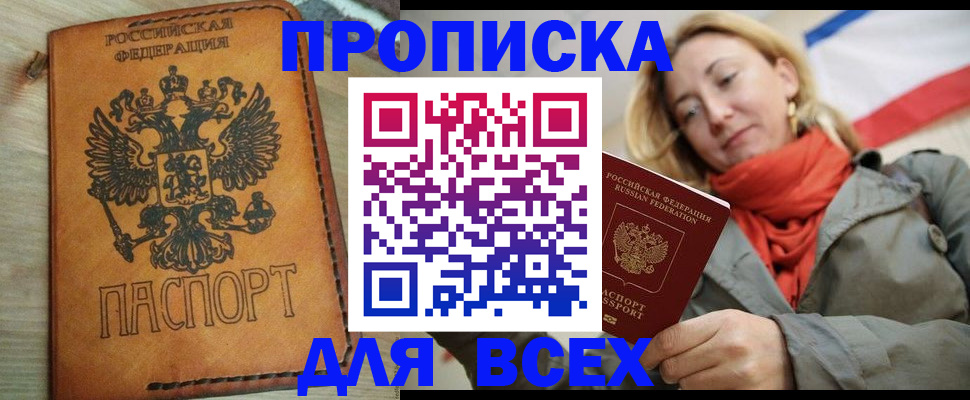 временная регистрация адрес в Калаче