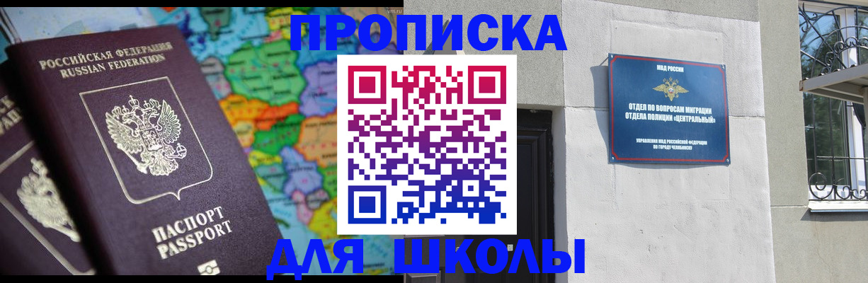временная регистрация купить в Калаче