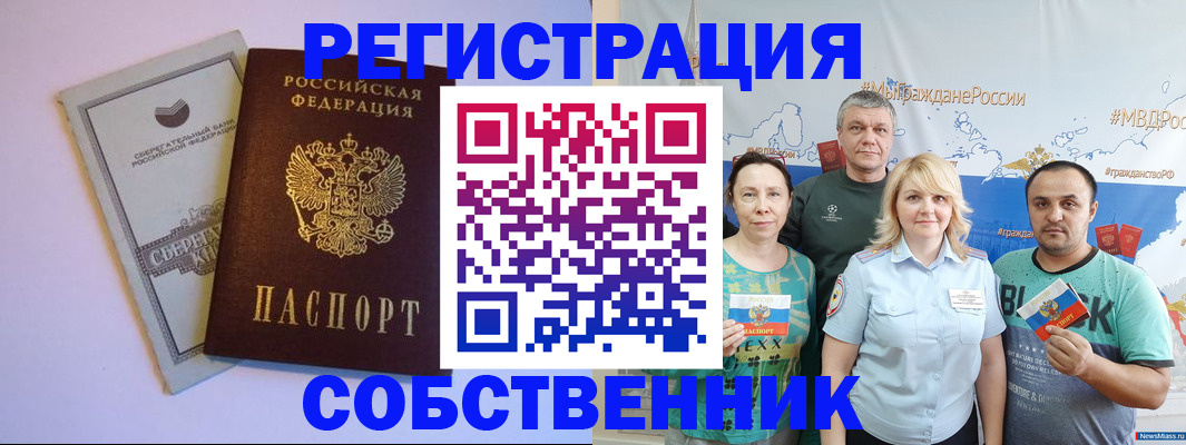 прописка для кредита в Калаче